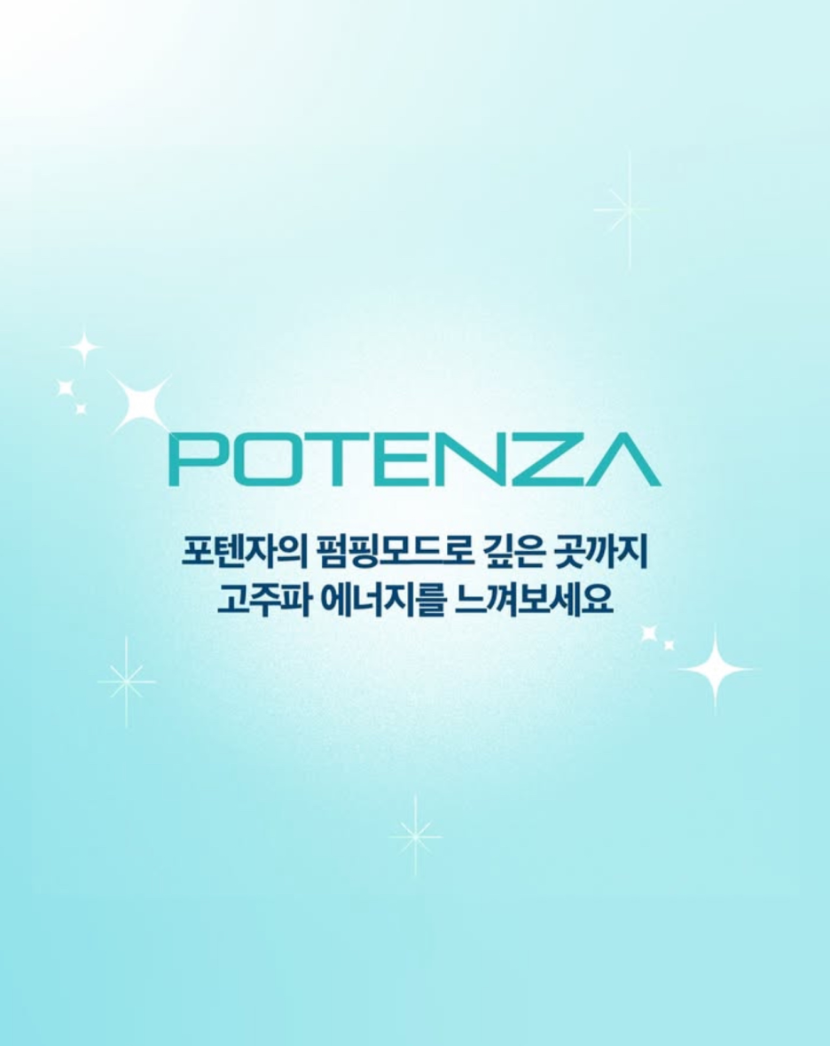 Potenza Laser Pumping Tip: Want Smoother Skin Texture? image 4