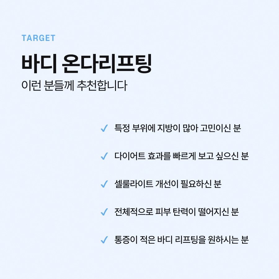 바디온다리프팅 효과 피부 탄력 개선을 관련 이미지 6