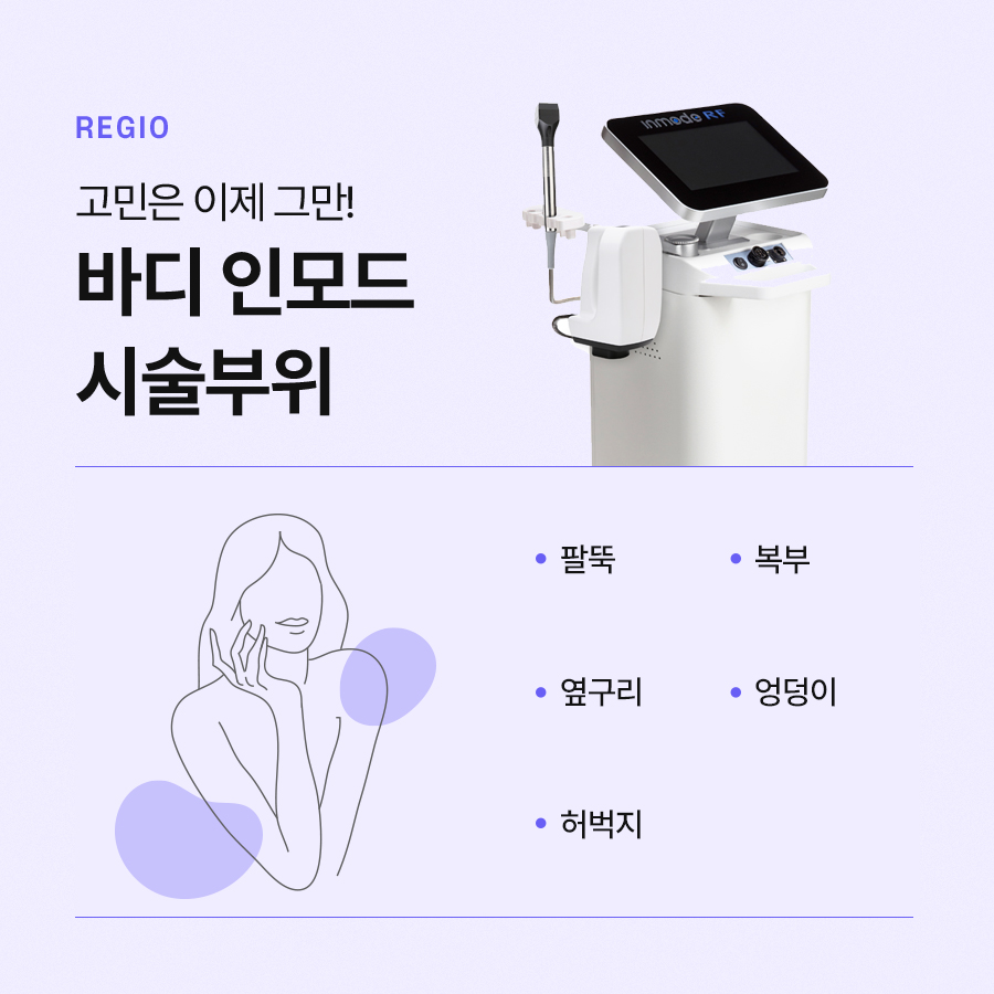 바디인모드 효과가 궁금하시다면 관련 이미지 5
