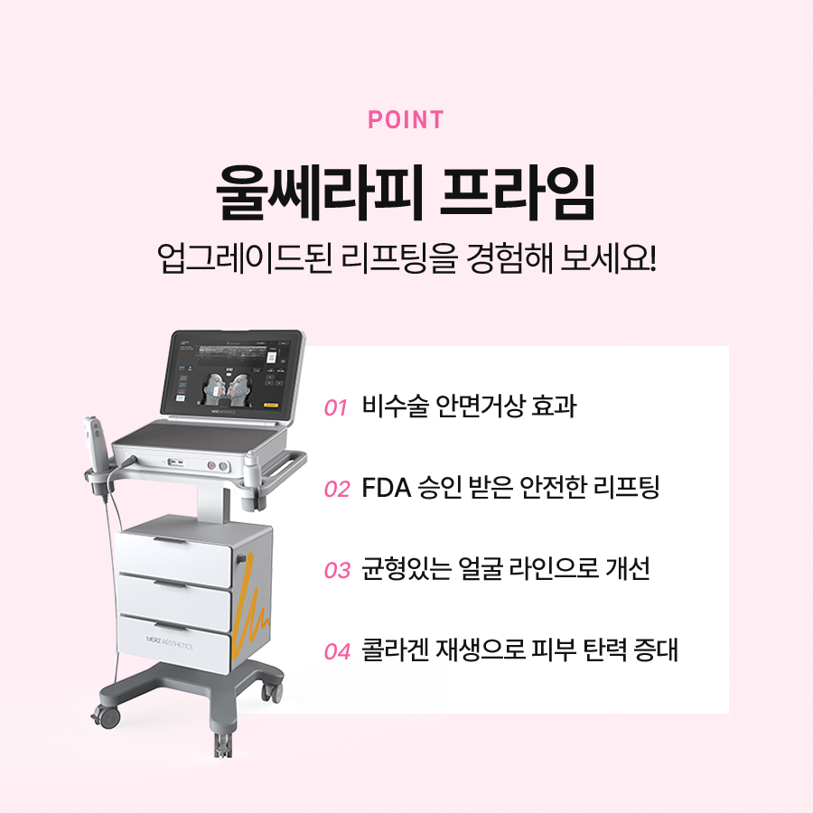 Ulthera 2: More Effective Skin Firmness Improvement image 6