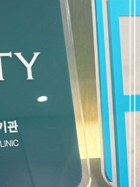 덴서티하이 시술 효과 및 통증 확인하여 관련 이미지 24