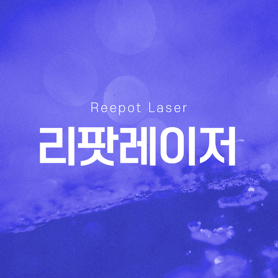 If You’re Considering Treating Lentigines with Repot Laser image 2