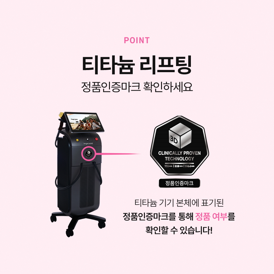 바디티타늄 다양한 피부 개선 효과가 있습니다 관련 이미지 6