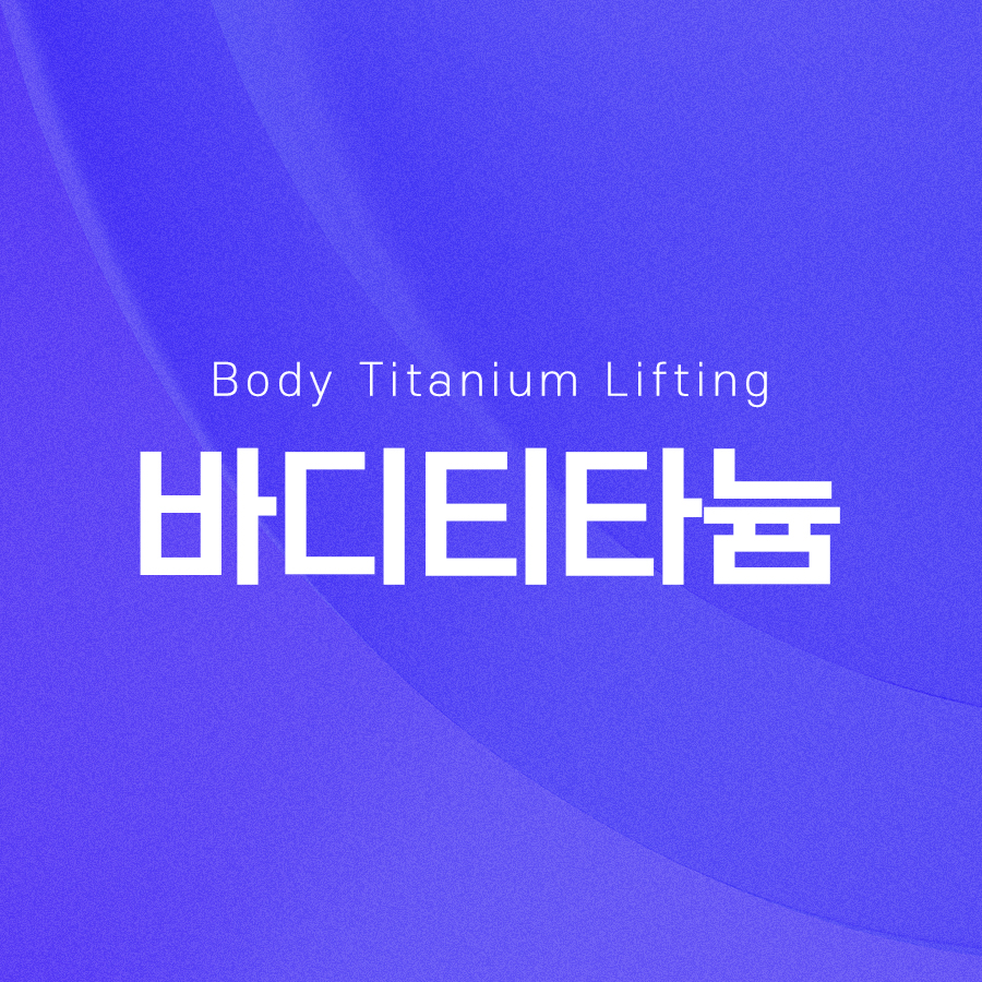 Body Titanium has body contouring improvement and skin elasticity improvement effects image 2