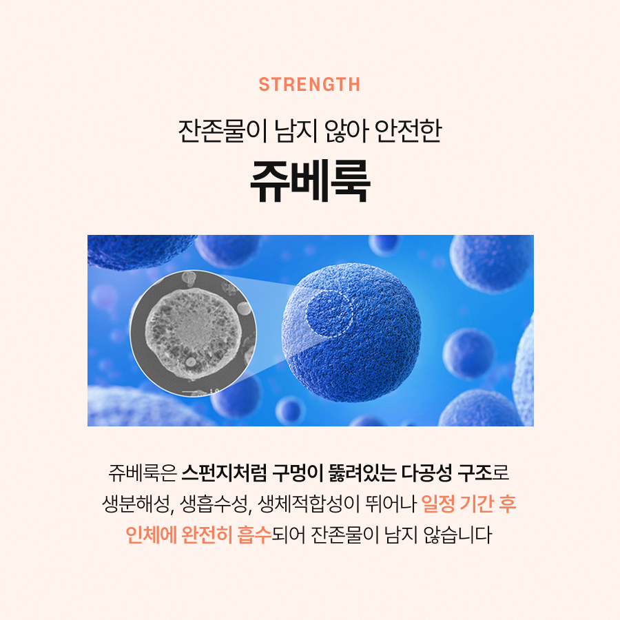 쥬베룩 볼륨과 탄력 개선 등 다양한 효과가 있습니다 관련 이미지 4