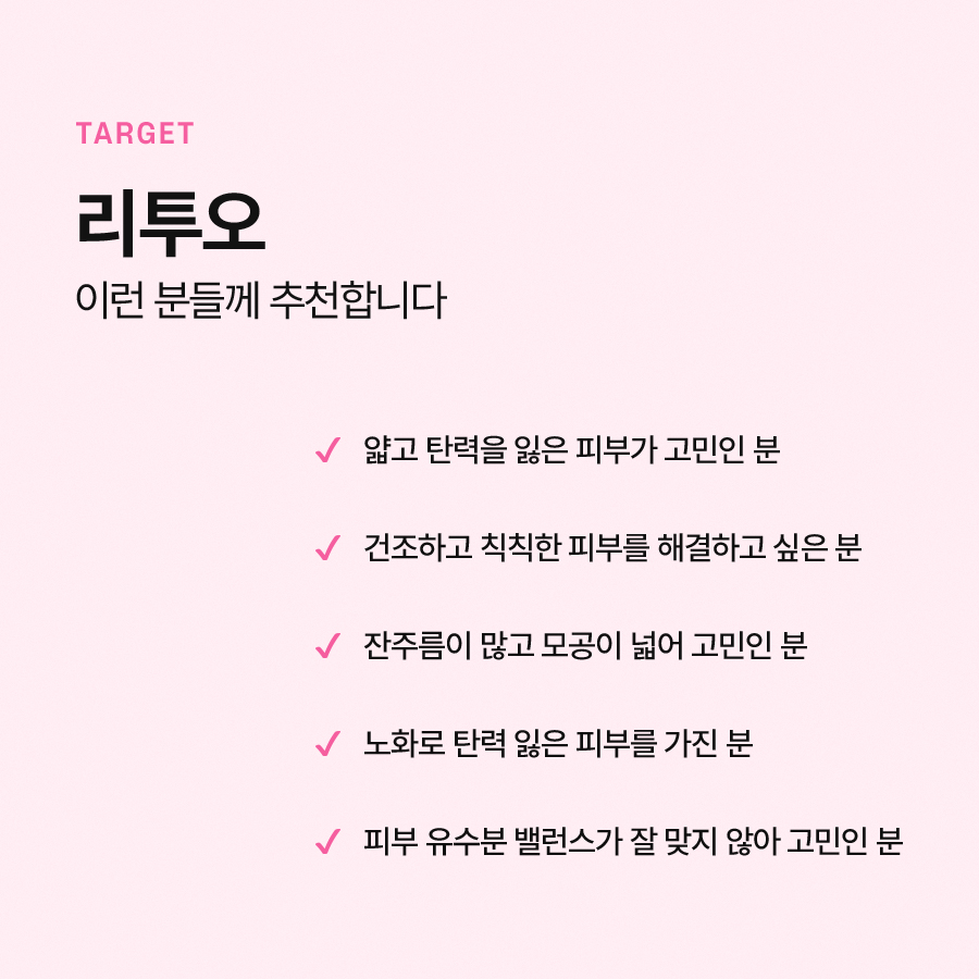 리투오 탄탄하고 매끄러운 피부를 관련 이미지 6