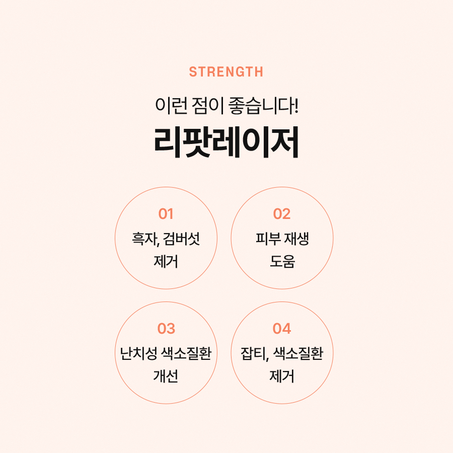 리팟레이저 효과, 얼굴흑자제거 흑자치료 고민이라면 관련 이미지 5