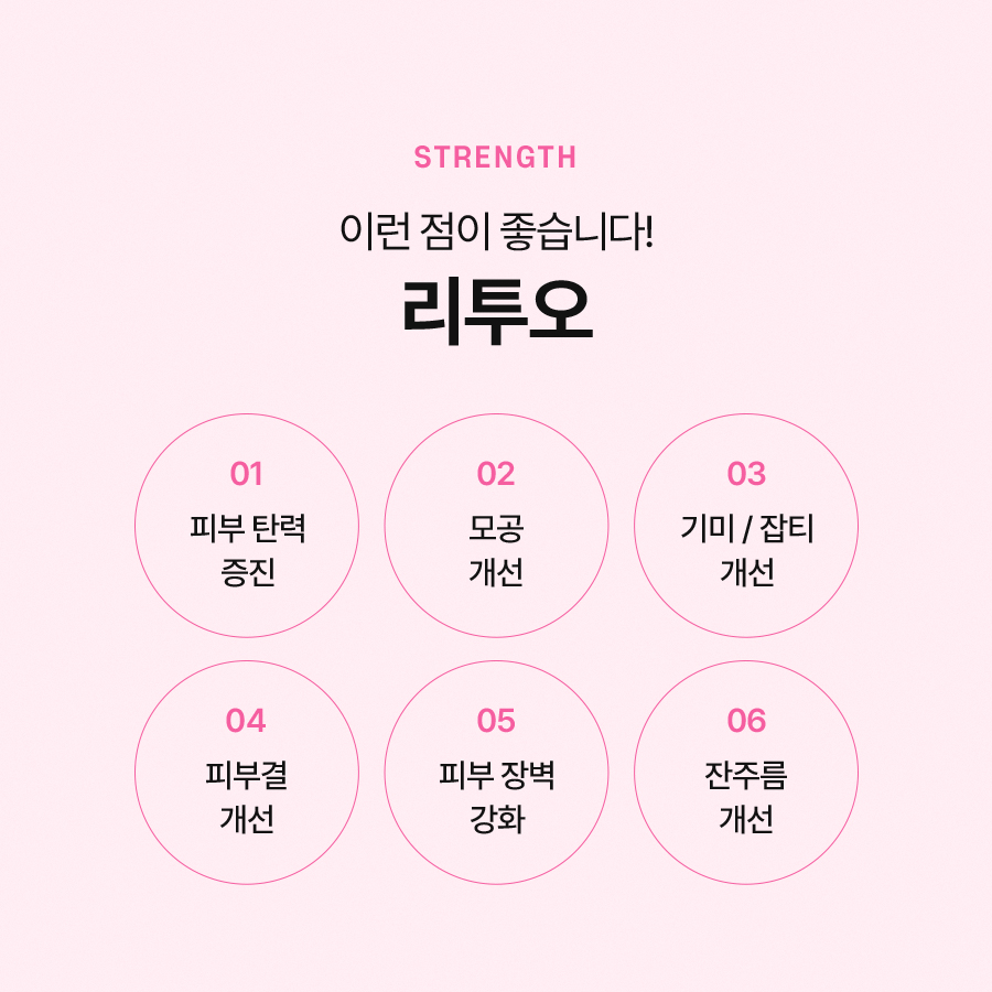 리투오 탄탄하고 매끄러운 피부를 관련 이미지 5