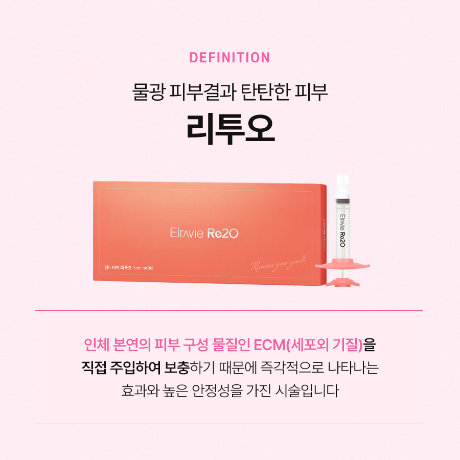 리투오 탄탄하고 매끄러운 피부를 관련 이미지 3
