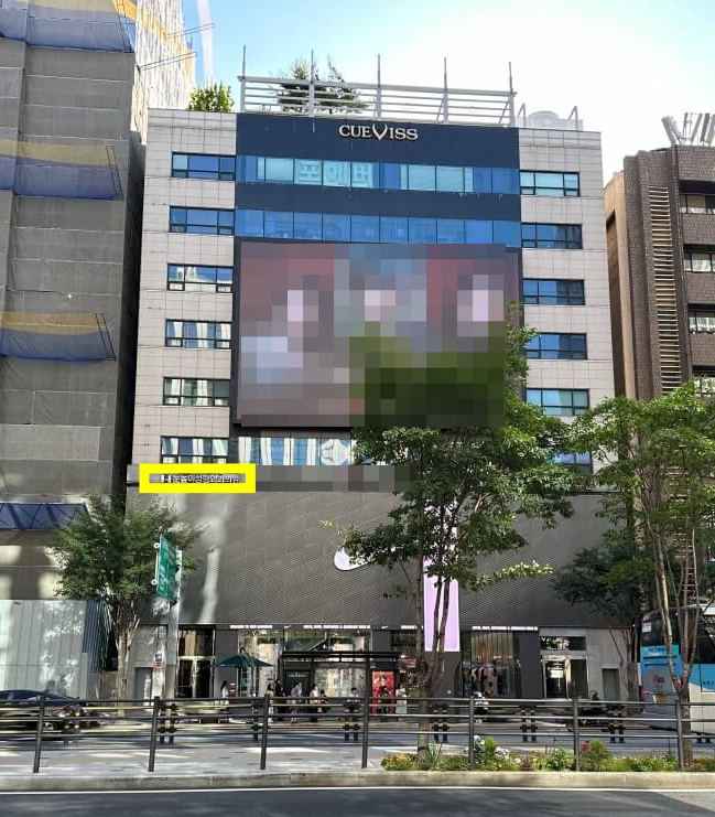 눈높이성형외과 오시는 길(2024년 5월 update) 관련 이미지 1
