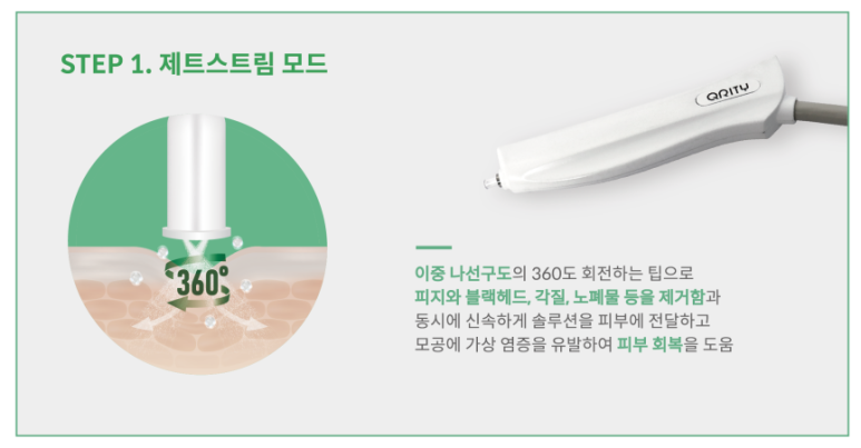 큐리티 피지제거 끝판왕 관련 이미지 4