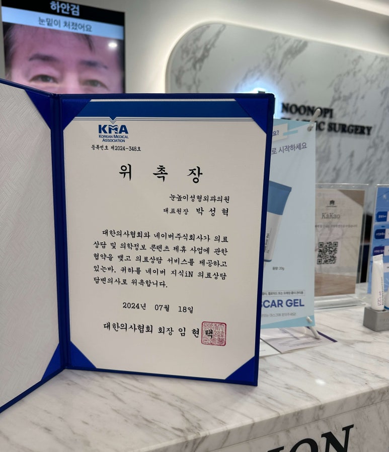 A plaque for being a top answer doctor on Naver Knowledge iN has arrived image 5