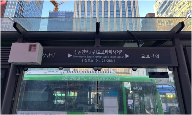 눈높이성형외과 오시는 길(2024년 5월 update) 관련 이미지 3
