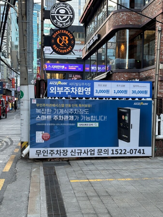 Getting to Nunhyeop Plastic Surgery Between Gangnam Station and Sinnonhyeon Station image 8