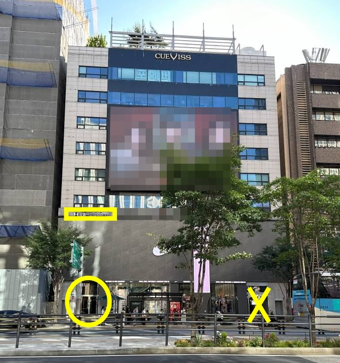 눈높이성형외과 오시는 길(2024년 5월 update) 관련 이미지 4