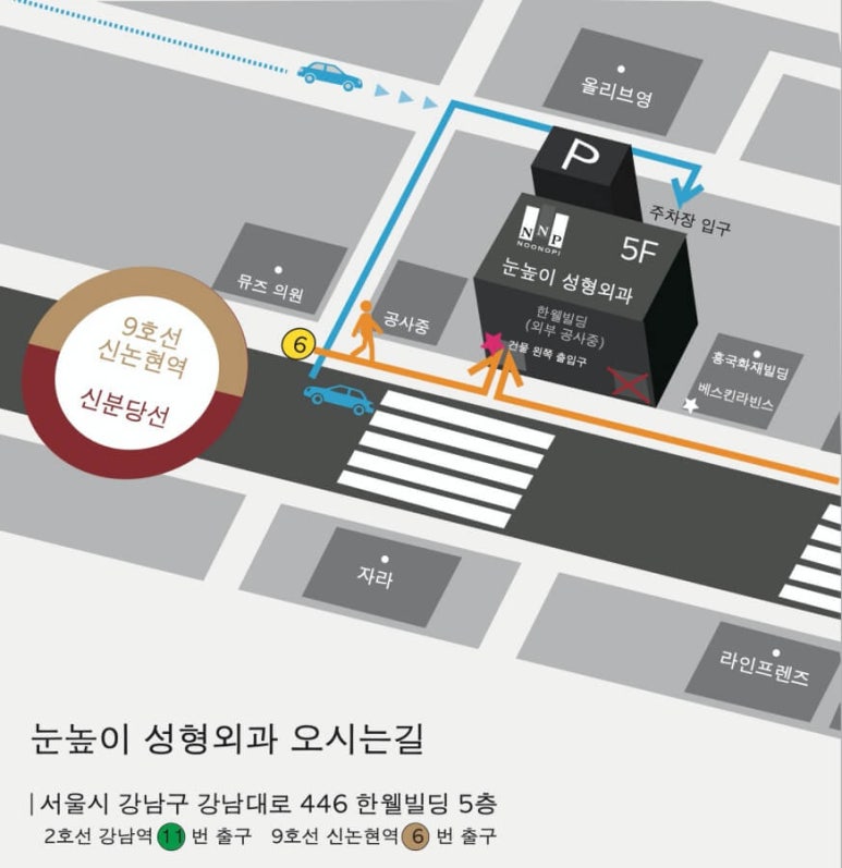 Getting to Nunhyeop Plastic Surgery Between Gangnam Station and Sinnonhyeon Station image 9