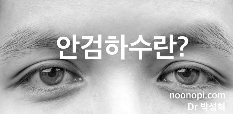 What Is Ptosis? Is Eye Correction Essential in Double Eyelid Surgery? image 1