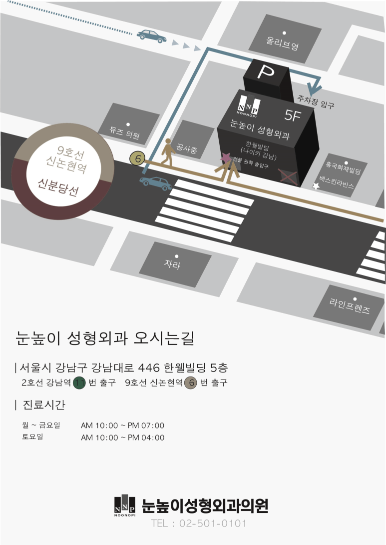 눈높이성형외과 오시는 길(2024년 5월 update) 관련 이미지 10
