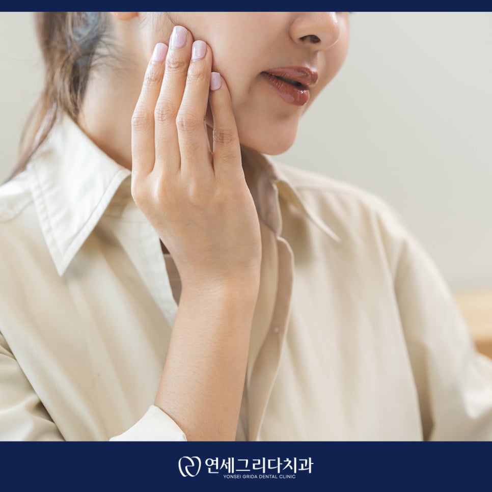 크라운 후 시림 계속 지속된다면? 관련 이미지 3