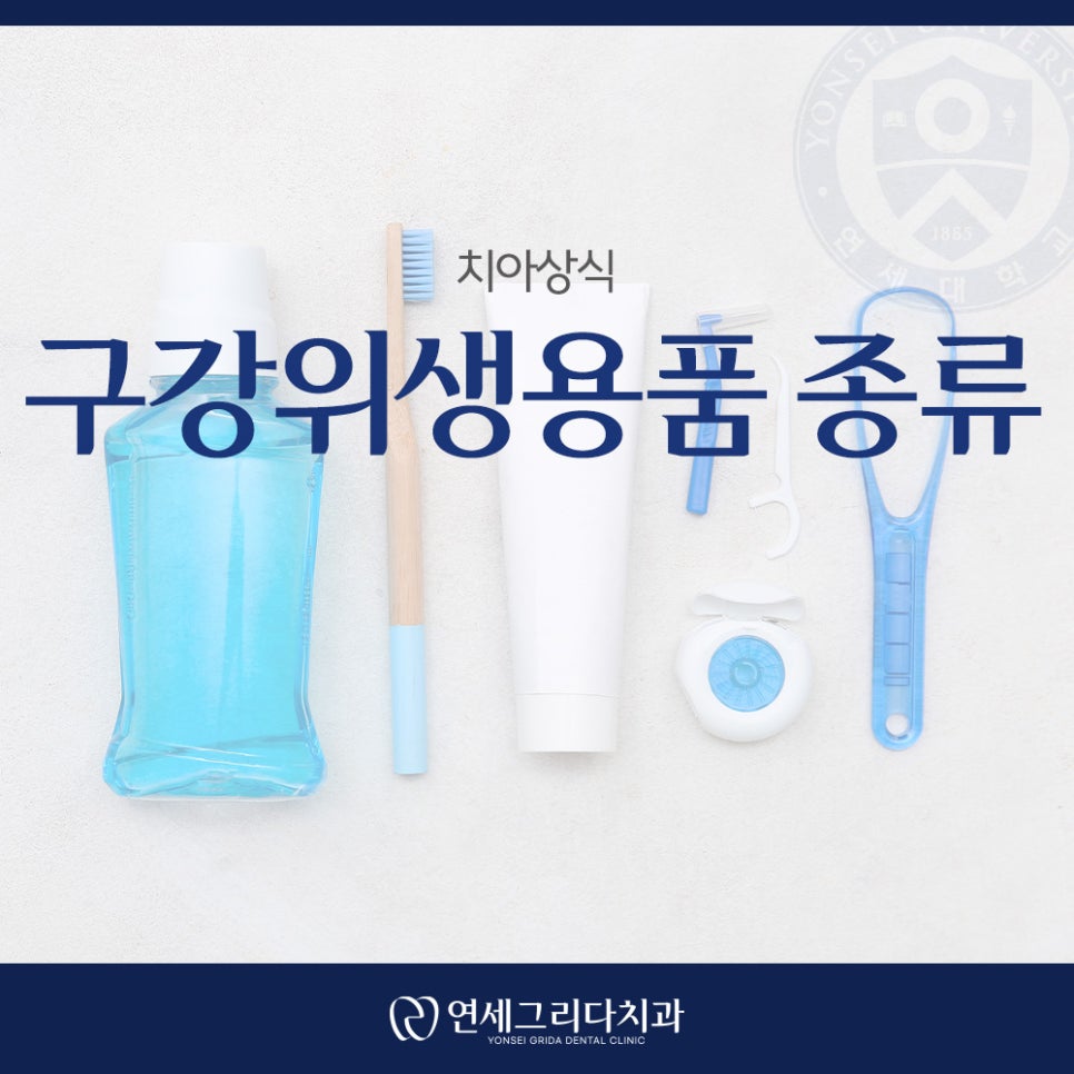 구강위생용품 종류 제대로 알고 사용해요 관련 이미지 1