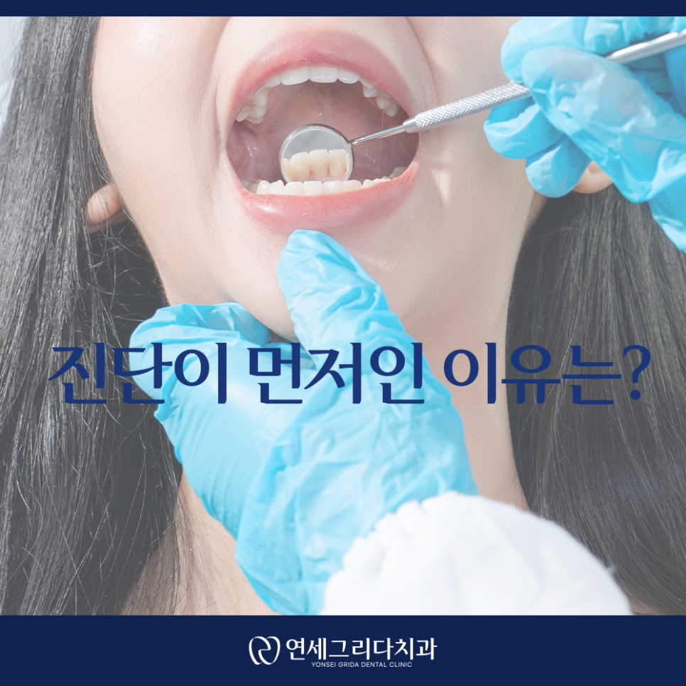 염창역신경치료, 신경치료가 필요한 치아의 신호는? 관련 이미지 5