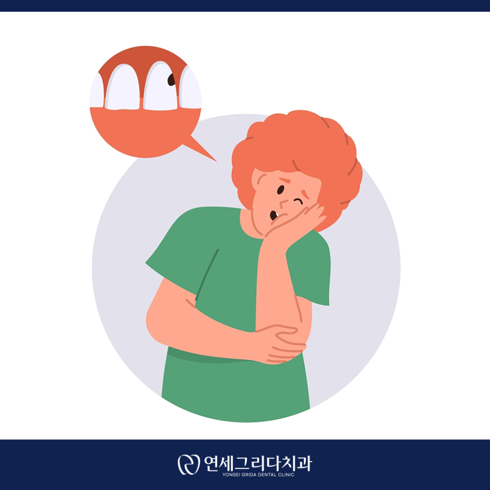 충치치료 통증, 무서워서 미루고 계셨나요? 관련 이미지 5