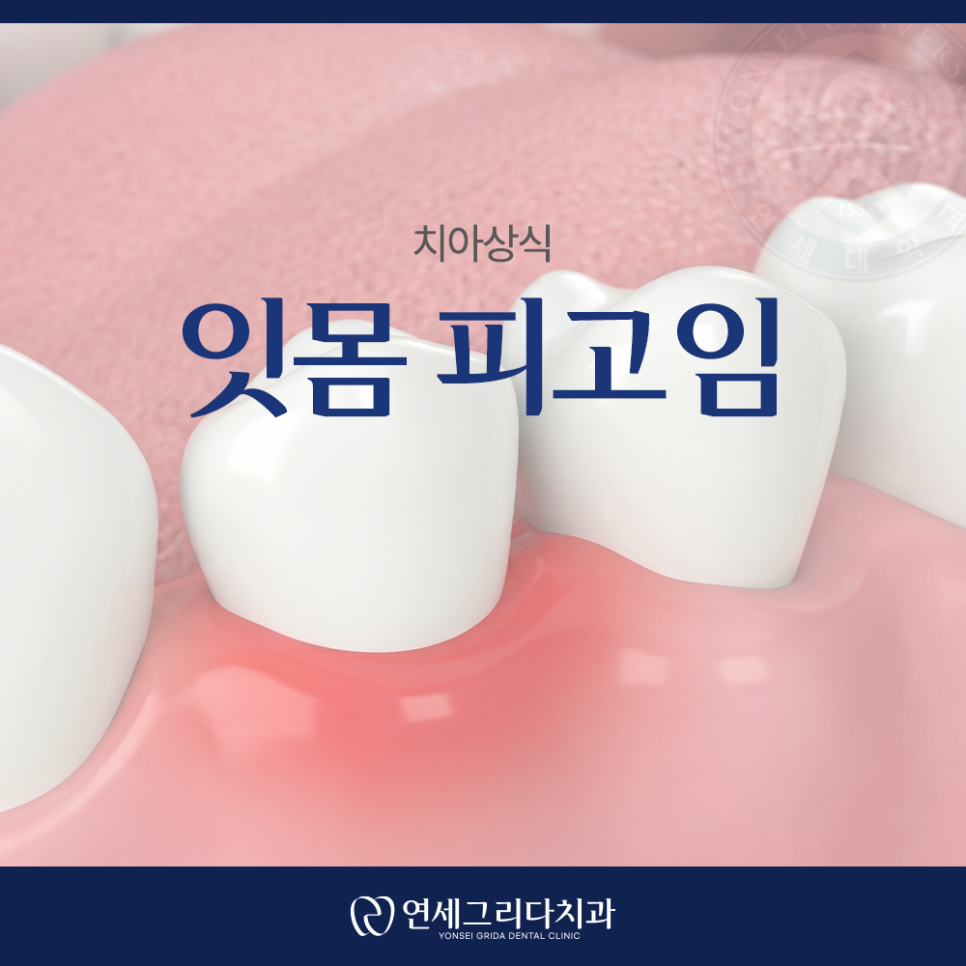 What Causes Blood to Pool in the Gums? image 1