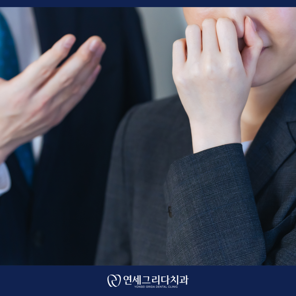 양치 후 입냄새 계속 나는 이유는? 관련 이미지 6