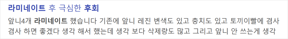 라미네이트 후회하는 2가지 이유, 그리고 다른 방법 (원진치과 원장 작성) 관련 이미지 1