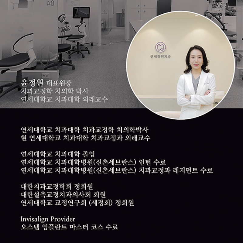 고등학생 인비절라인 교정｜앞니 치아배열 &middot; 과개교합 관련 이미지 25