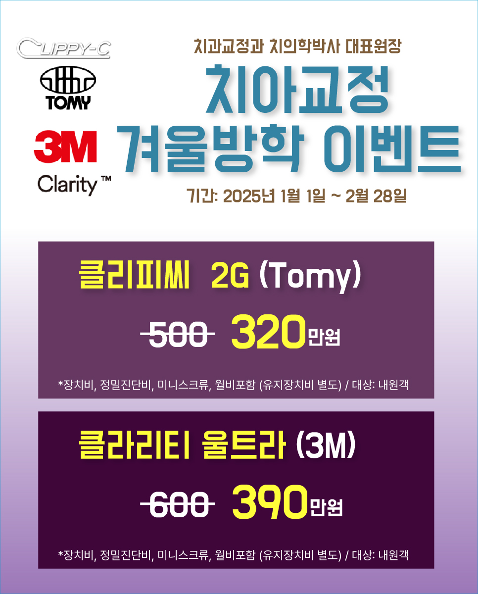 대치동치아교정은 연세정원치과 관련 이미지 14