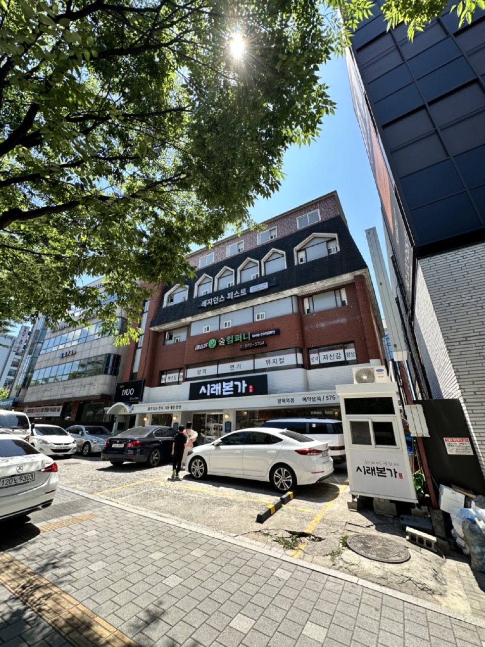 양재동 한식집 시래본가 관련 이미지 1