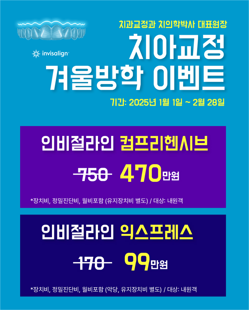 중년인데 인비절라인 가능한가요? 관련 이미지 19