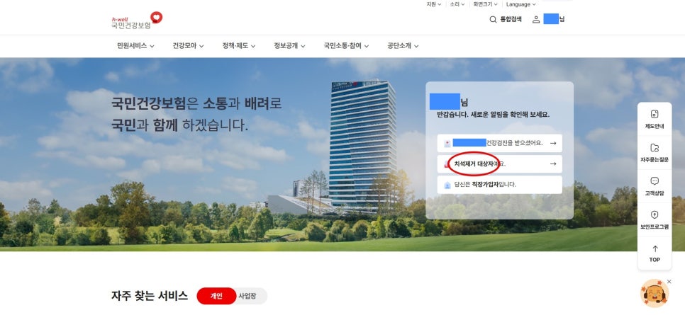 연말 지나기 전에 연 1회 보험 스케일링 받고, 불소 도포로 치아 보호까지 관련 이미지 3