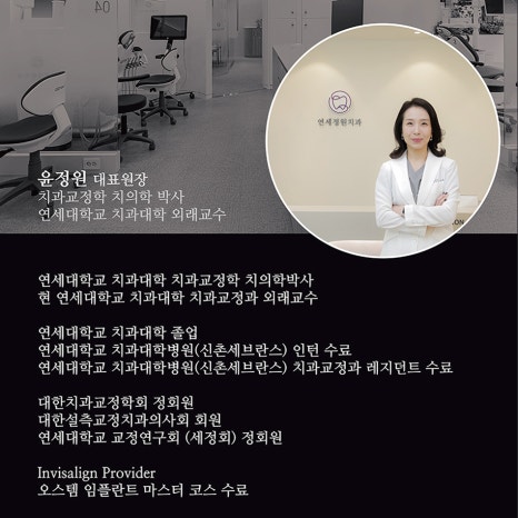 대치동 치과 라미네이트와 치아교정 중 적절한 방법은? 관련 이미지 3