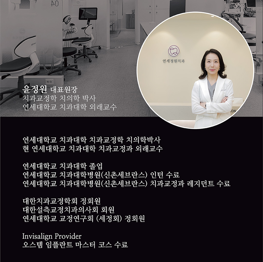 어린이 주걱턱, 페이스 마스크 성장교정 후 인비절라인 관련 이미지 14