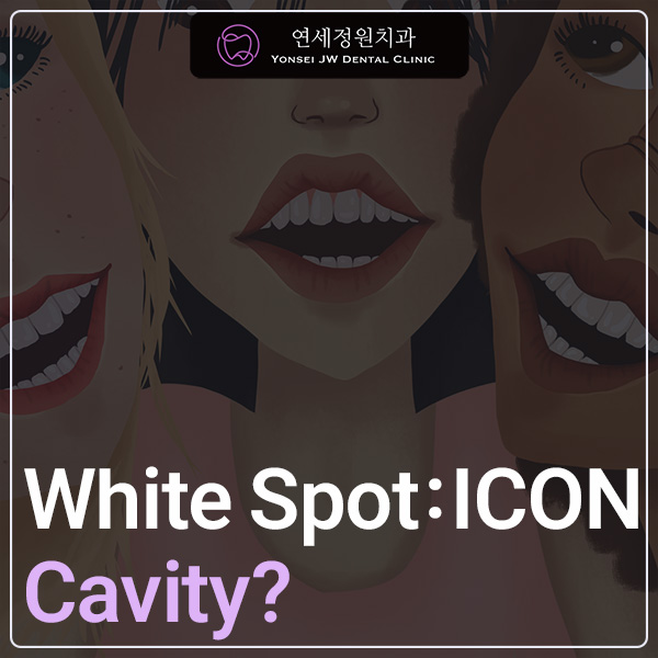 White Spot on My Front Tooth: Cavity or White Spot Lesion? 관련 이미지 1