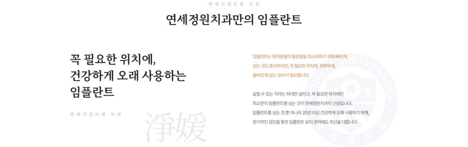 임플란트 식립 전, 후의 주의사항 - 대치동치과 연세정원치과 관련 이미지 2
