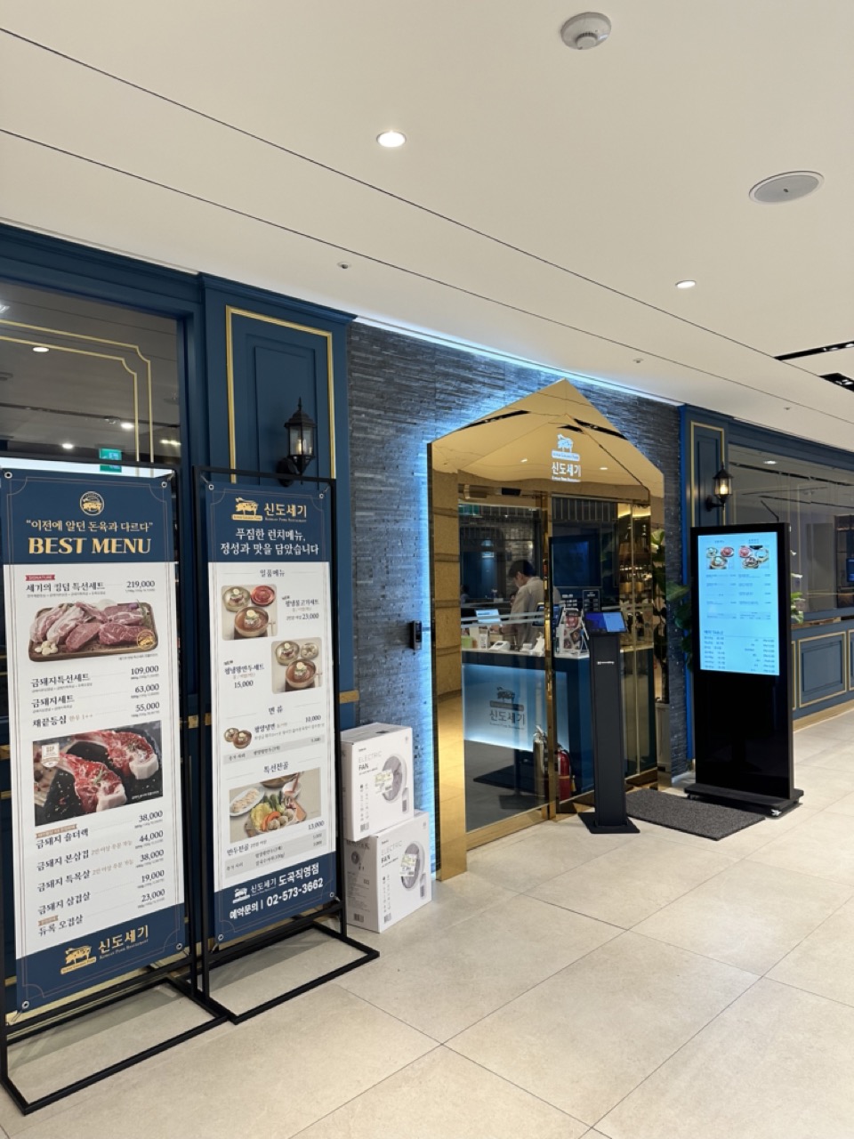 신도세기 도곡 & 오드펠로우즈 ODD FELLOWS 관련 이미지 1