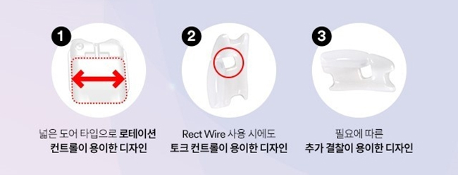 3M 클라리티 울트라 (자가결찰장치) 치아교정 관련 이미지 7