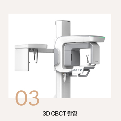 대치동치아교정은 연세정원치과 관련 이미지 7