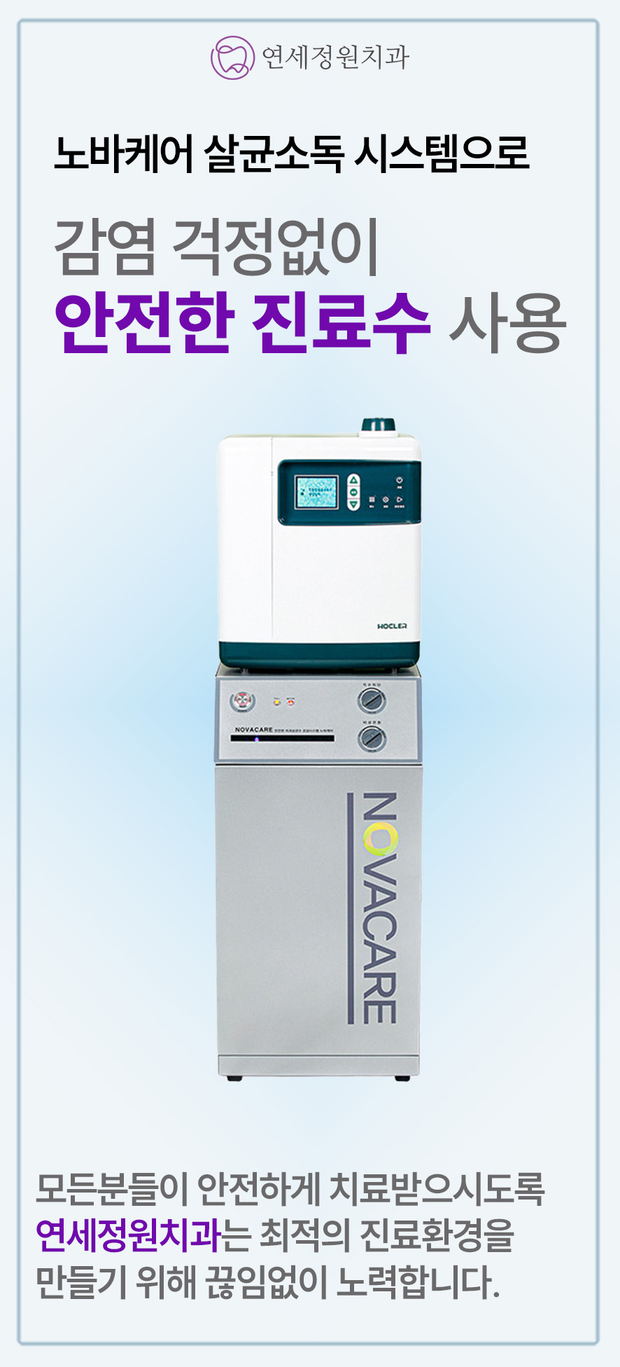 연세정원치과의 진료수 관리 "노바케어" 관련 이미지 2