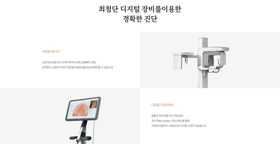 임플란트 식립 전, 후의 주의사항 - 대치동치과 연세정원치과 관련 이미지 3