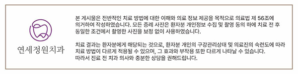 어금니가 겹쳐서 났어요! 이소맹출 소구치 치아교정, 대치동 교정치과 관련 이미지 8