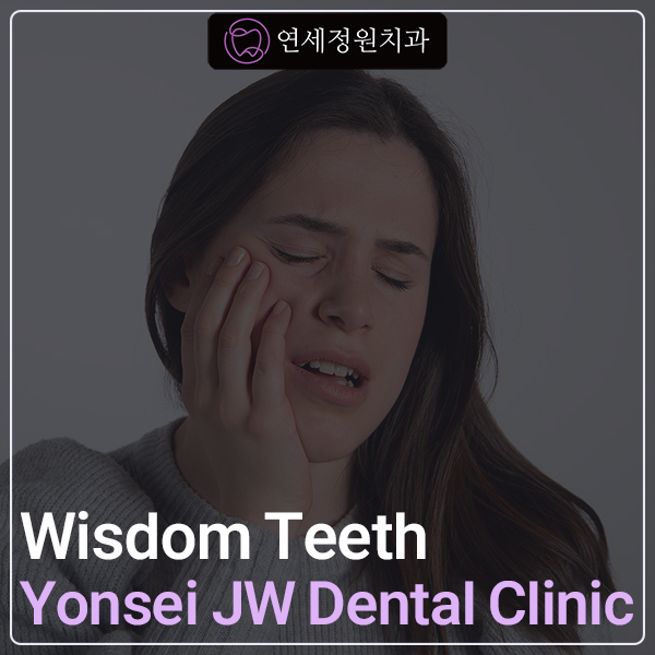 Do You Really Need to Remove Your Wisdom Teeth? 관련 이미지 1