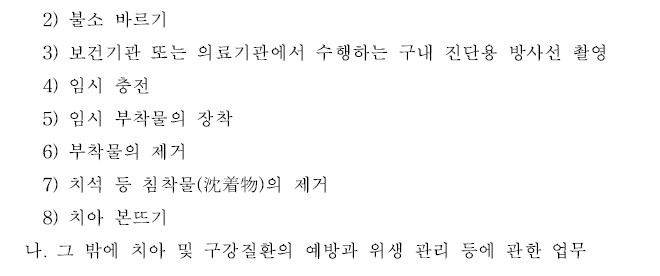 영구치에 실란트를 하면 충치가 안 생기나요? @ 대치동소아치과 연세정원치과 관련 이미지 5