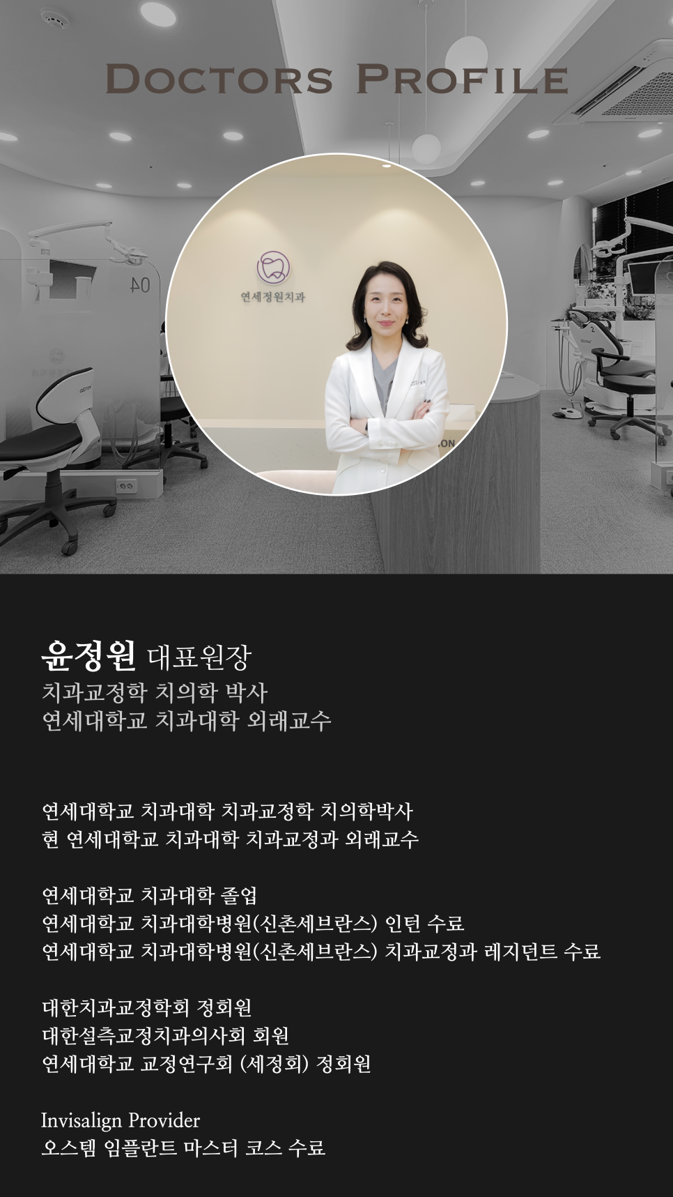 치아교정 상담, 대치동 연세정원치과 관련 이미지 4