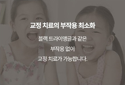 대치동교정치과, 무턱 성장교정과 엑티베이터 관련 이미지 12