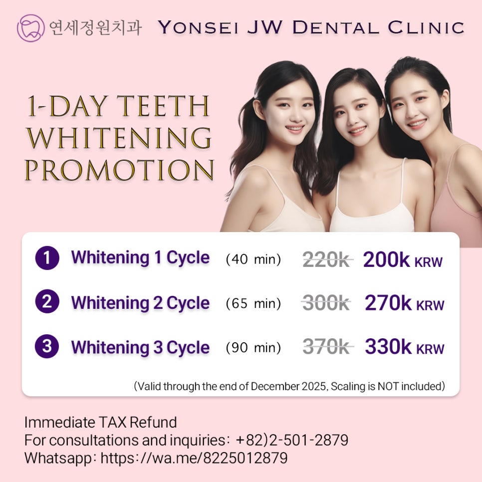 Promotion: Laser Teeth Whitening in Seoul 관련 이미지 1