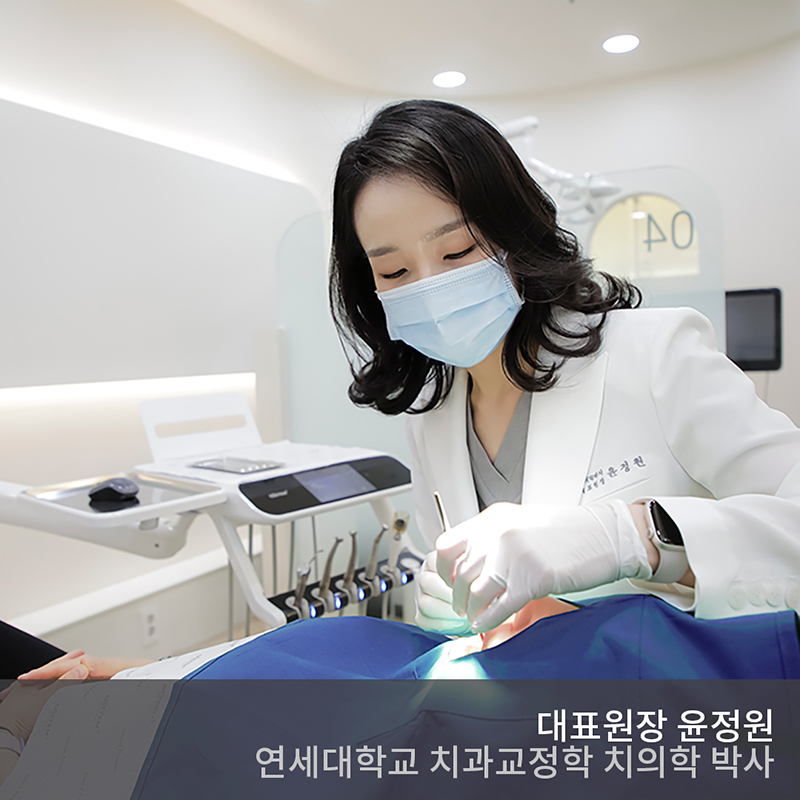 대치동 치과 선택 기준 3가지, 치아교정과 임플란트 실패 없이 받으려면? 관련 이미지 2